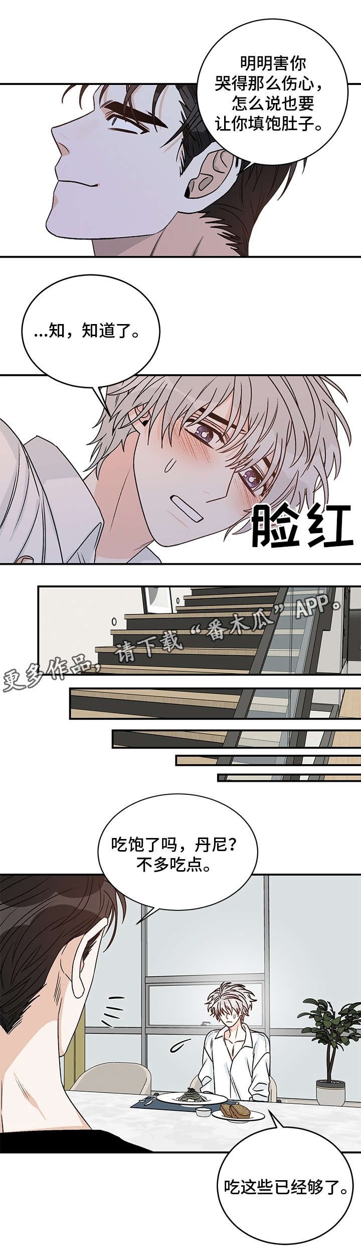 第26章：等我回家