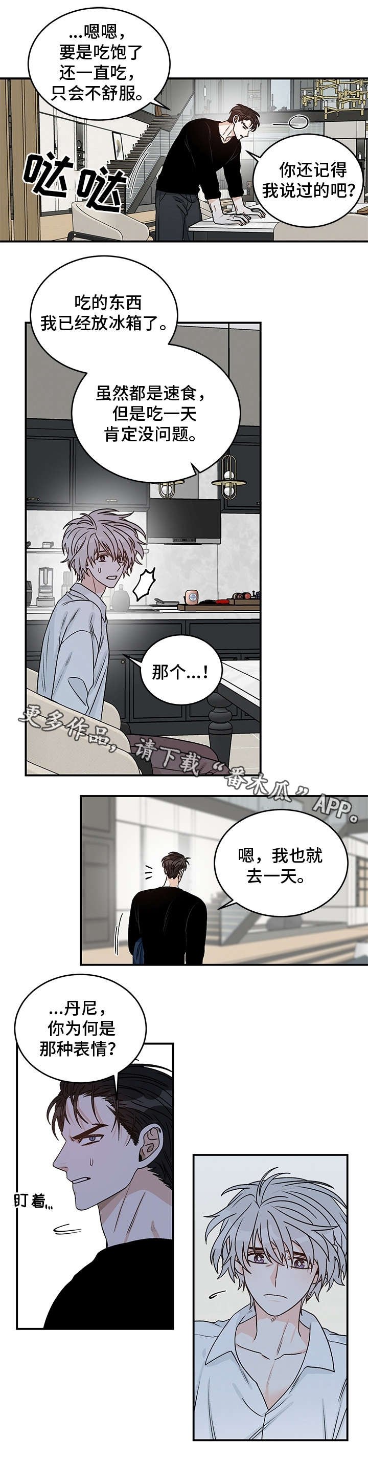 第26章：等我回家