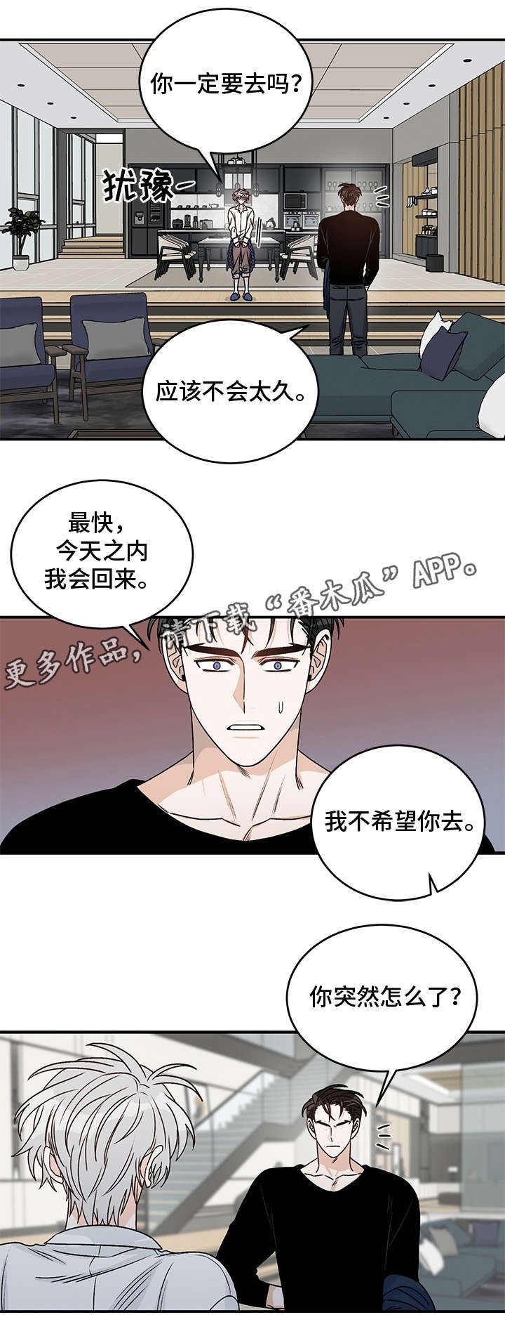 第26章：等我回家