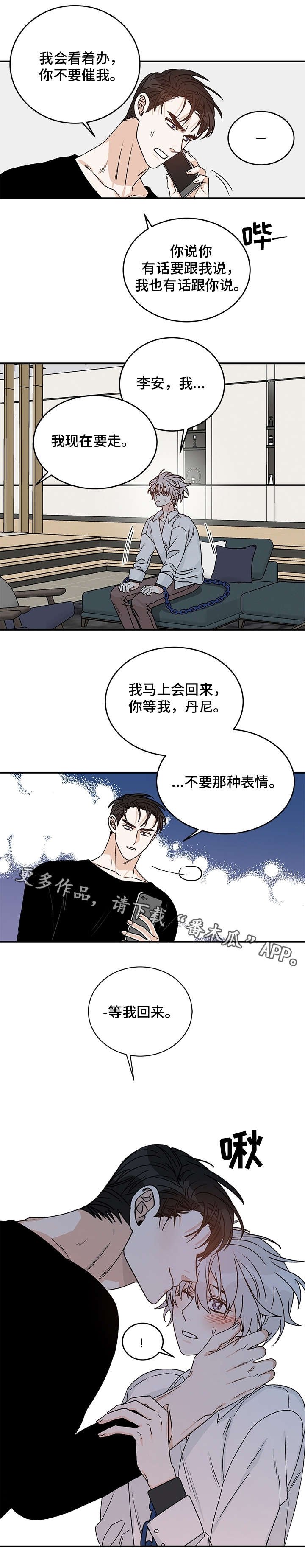 第26章：等我回家