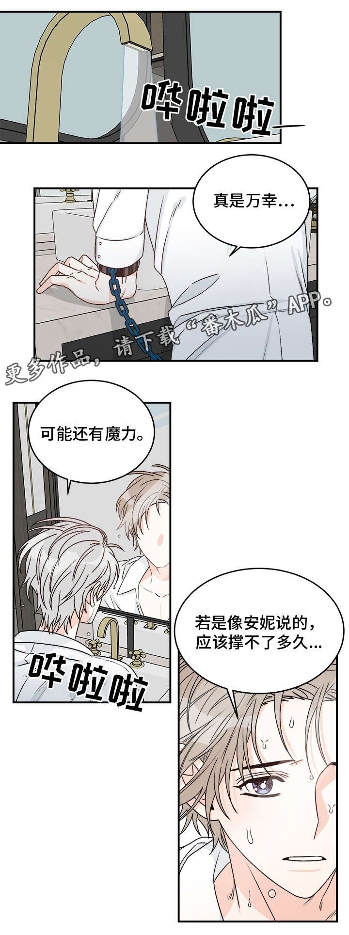 第27章：教授