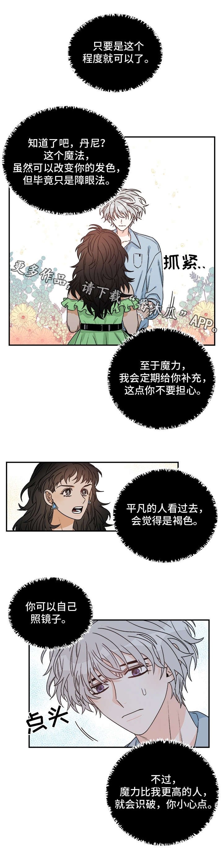 第27章：教授