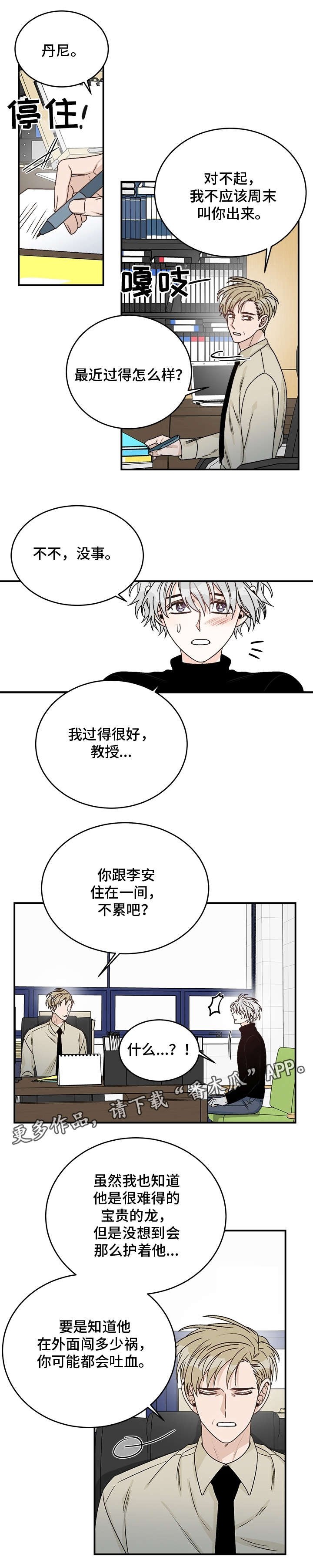 第27章：教授