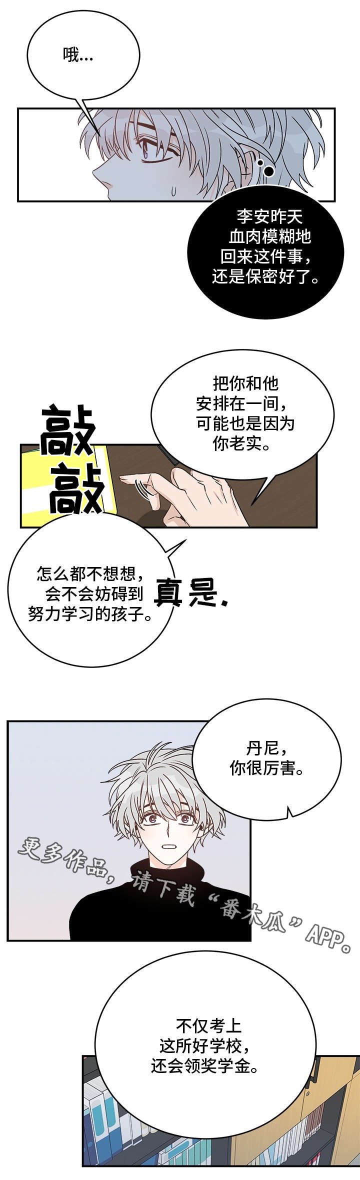 第27章：教授