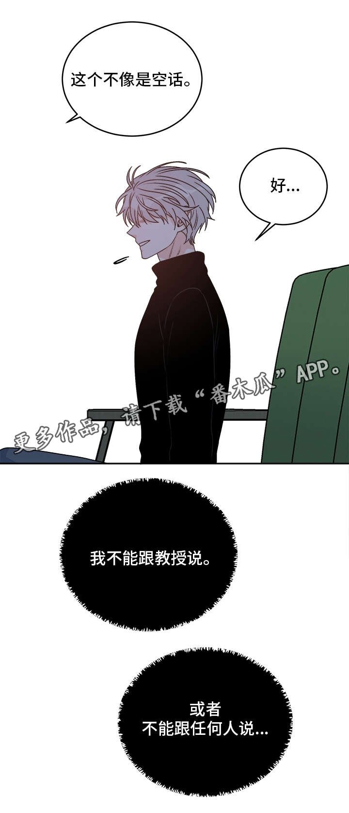 第27章：教授