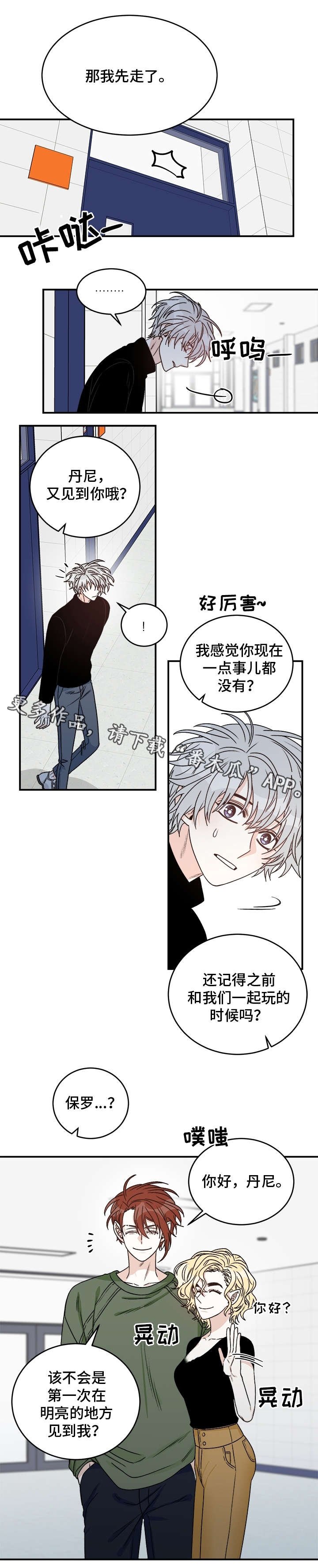 第27章：教授