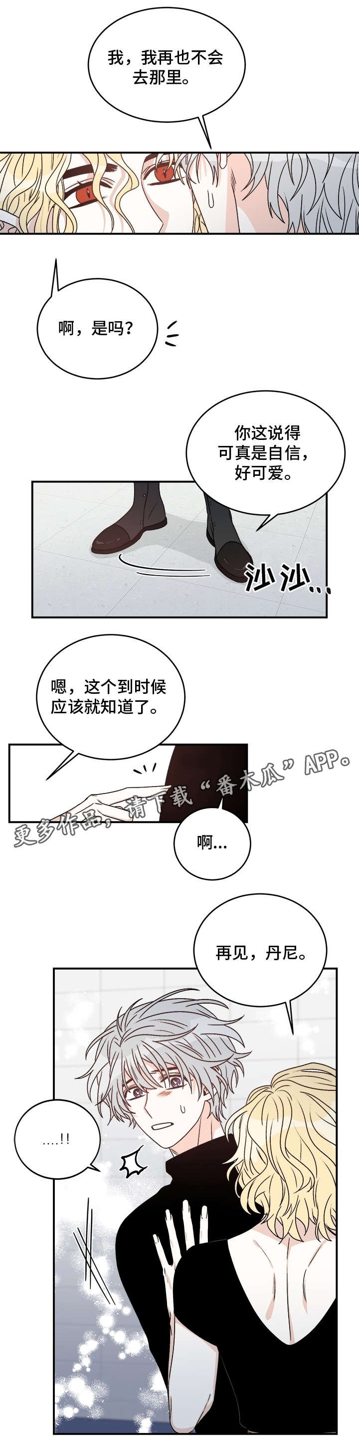 第28章：毒发