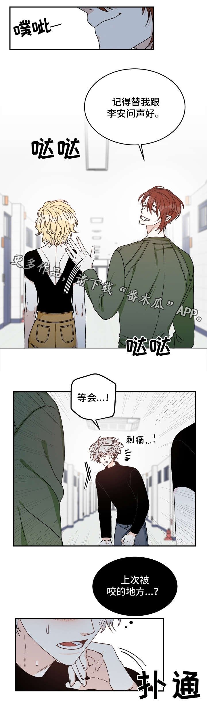 第28章：毒发