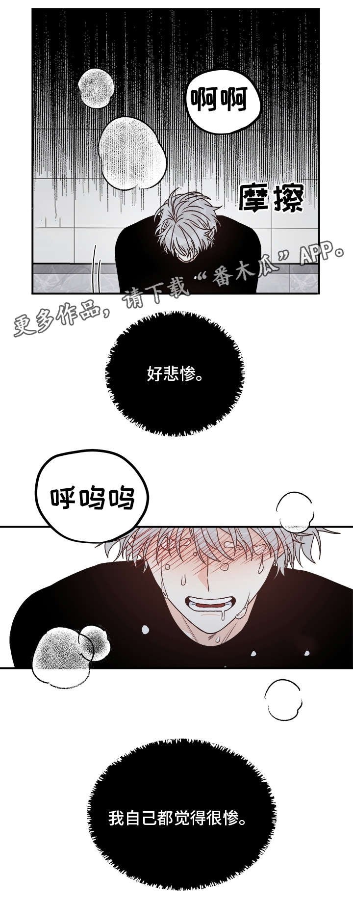 第28章：毒发