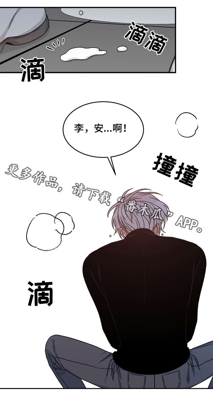 第28章：毒发