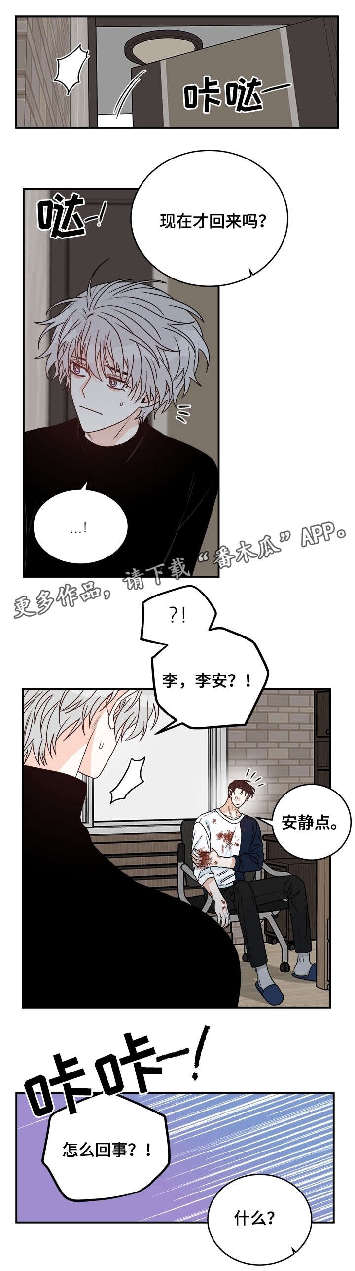 第28章：毒发