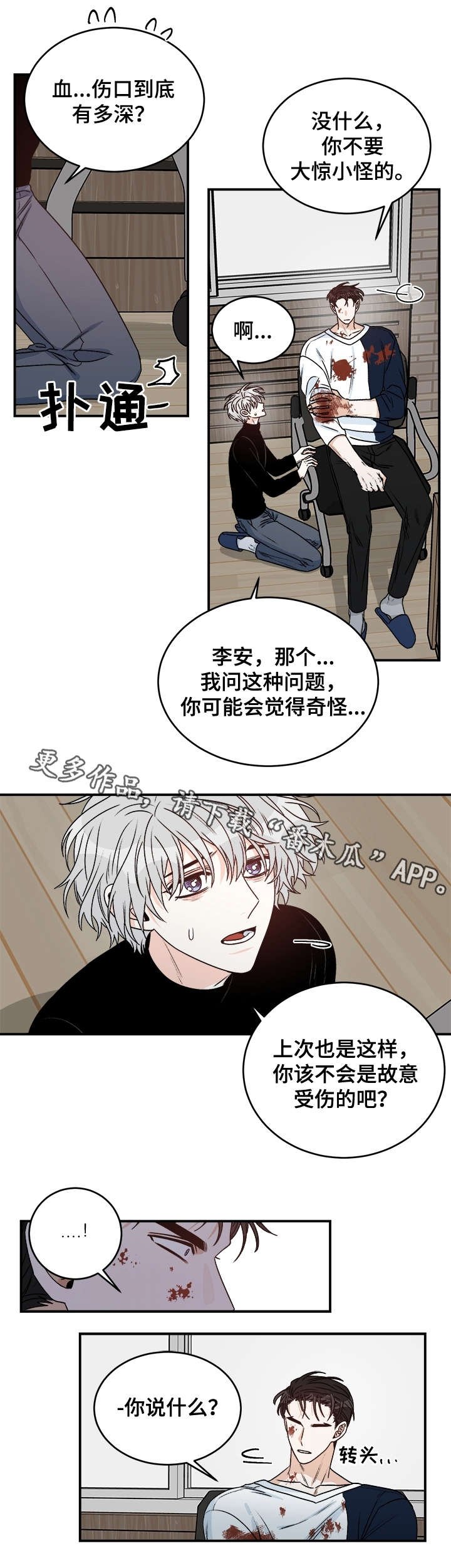 第28章：毒发