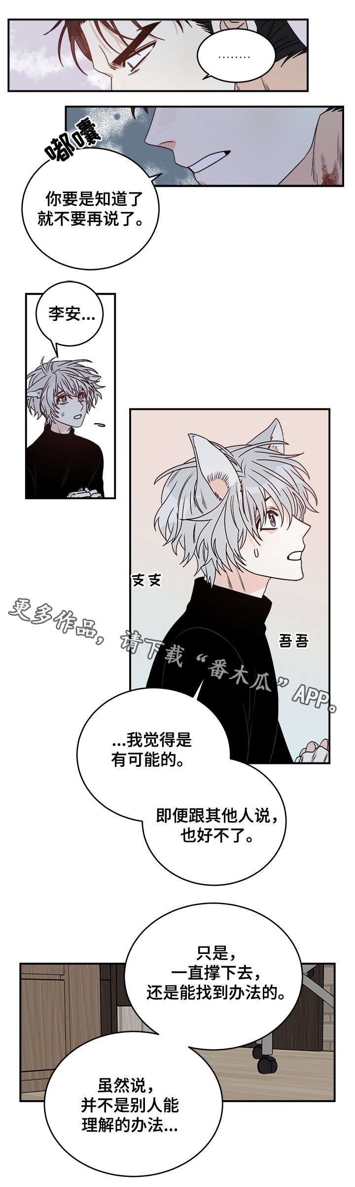 第29章：丁香
