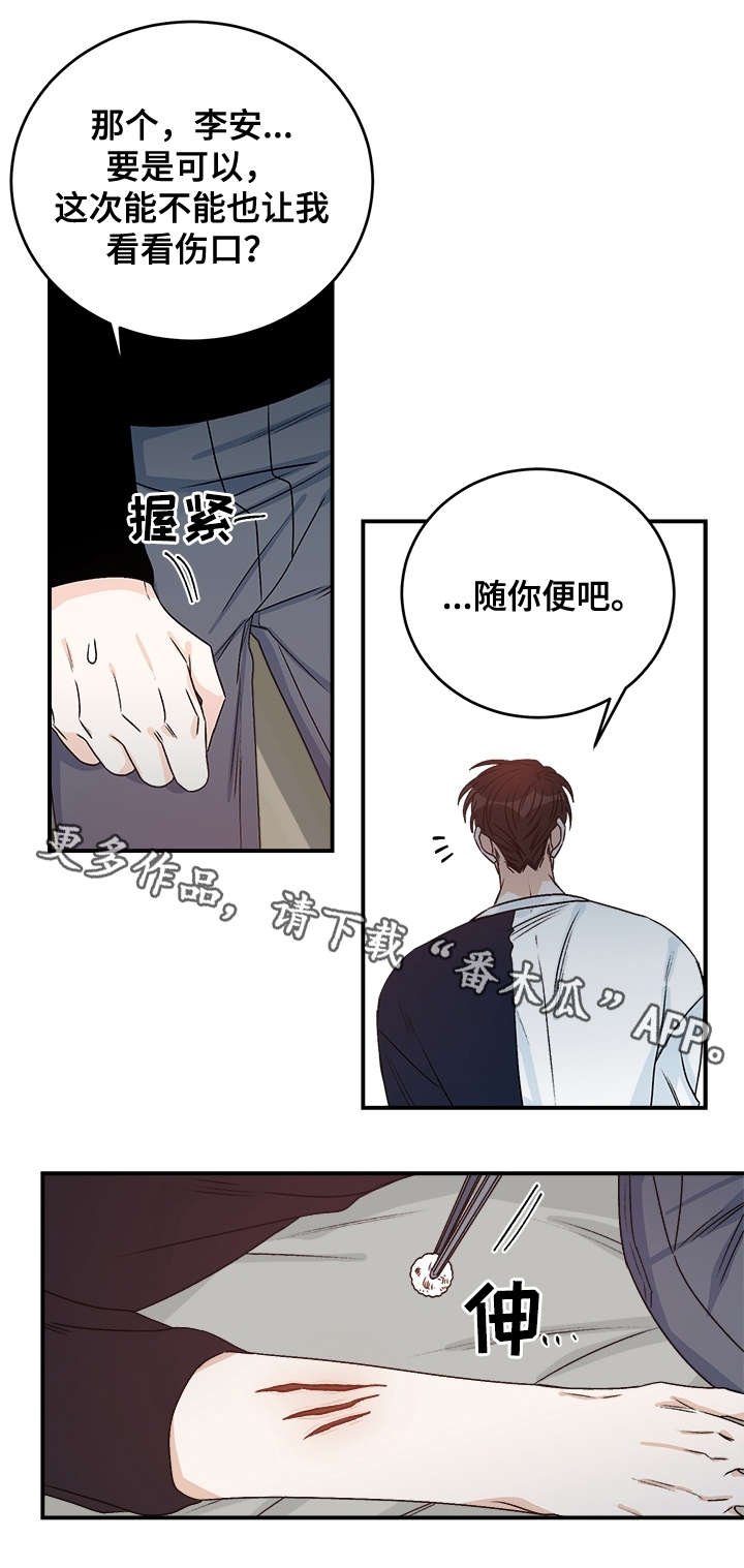 第29章：丁香