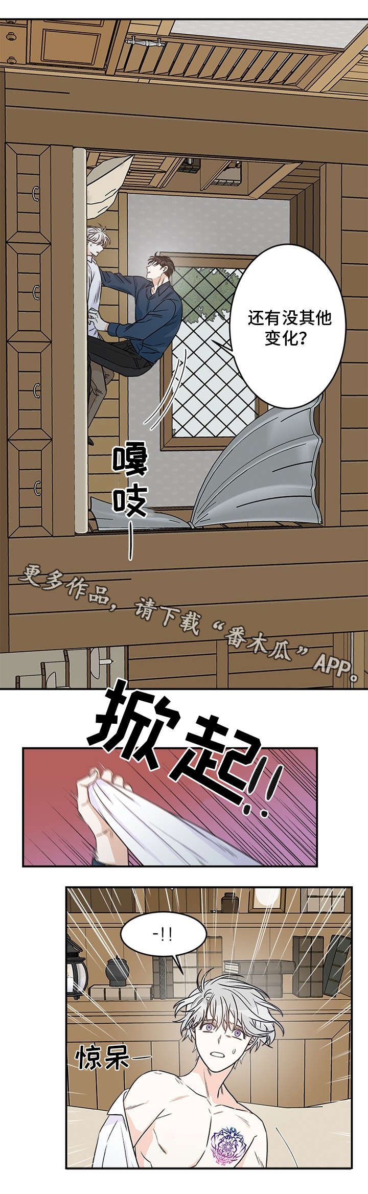 第3章：龙