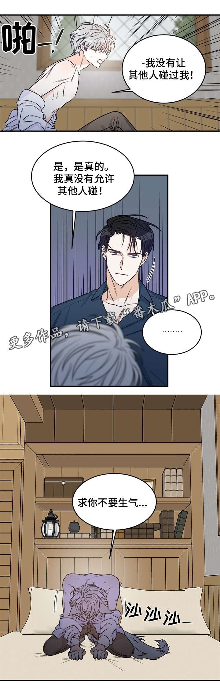 第3章：龙