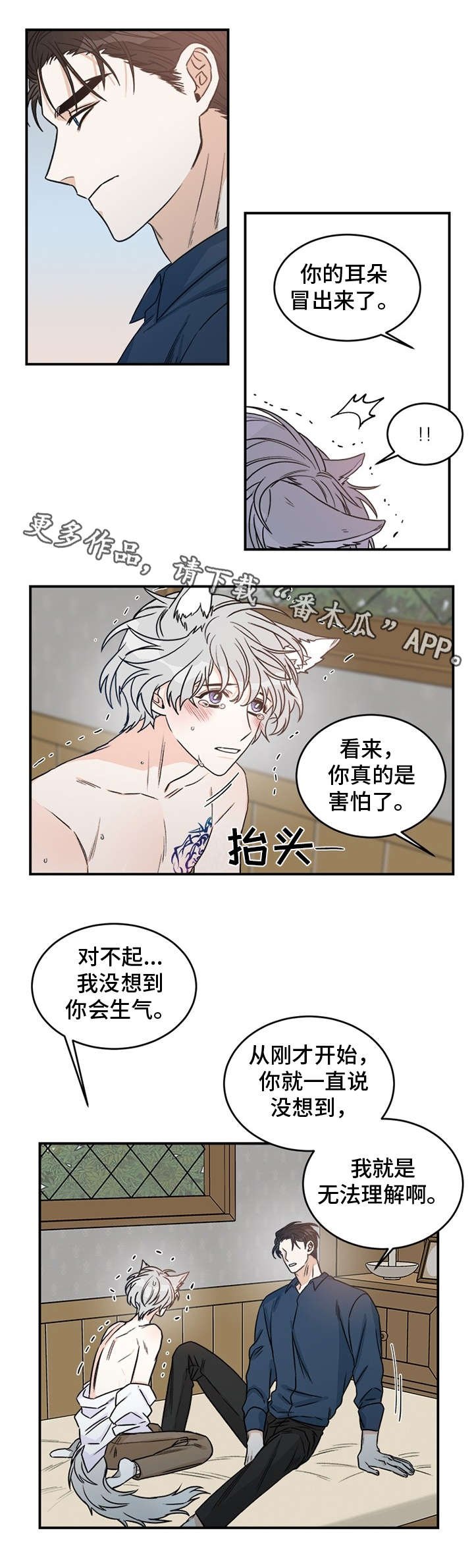 第3章：龙