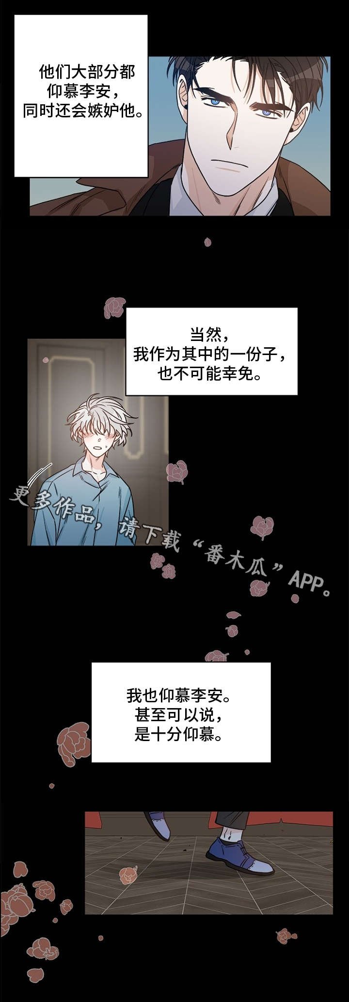 第3章：龙