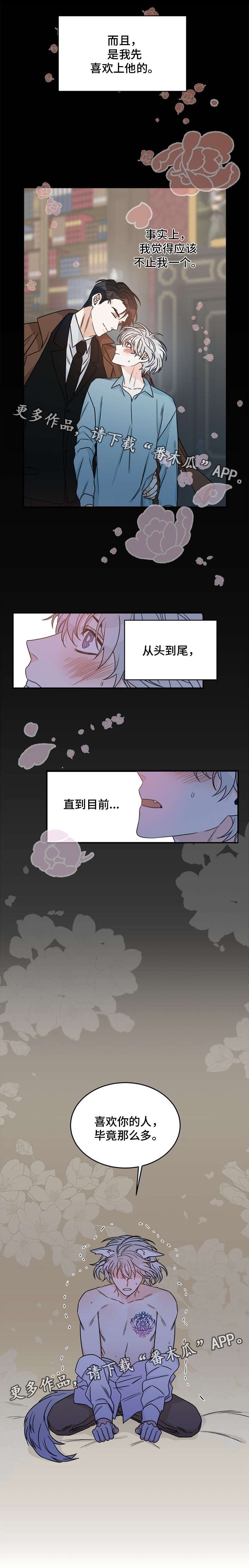第3章：龙