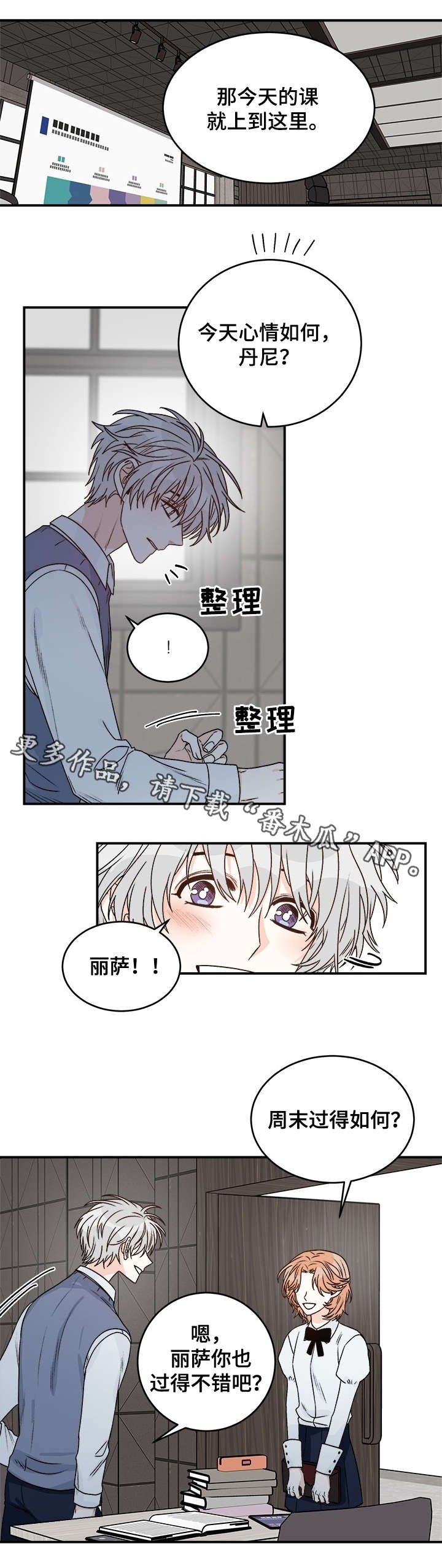 第30章：脾气