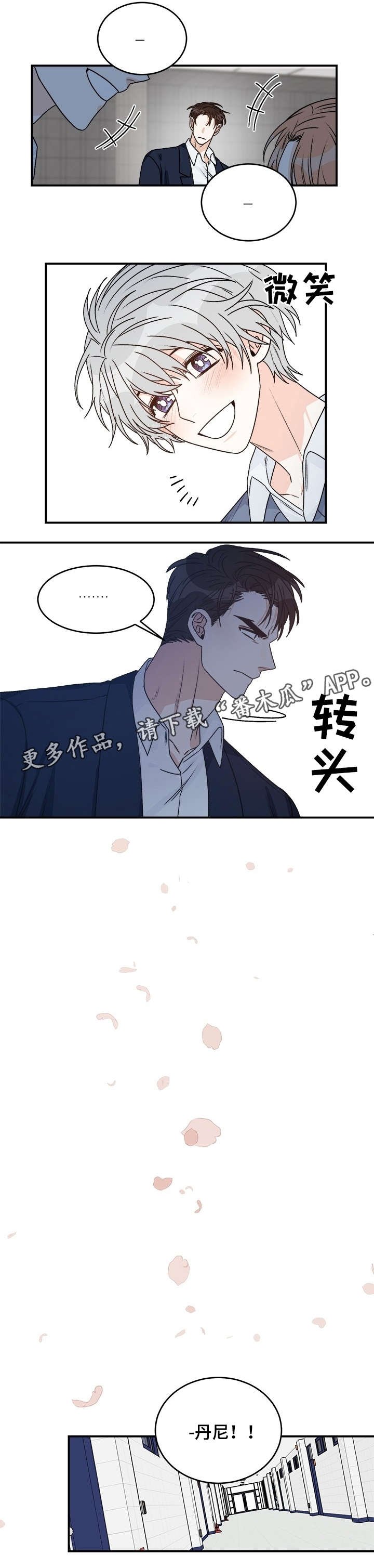 第30章：脾气