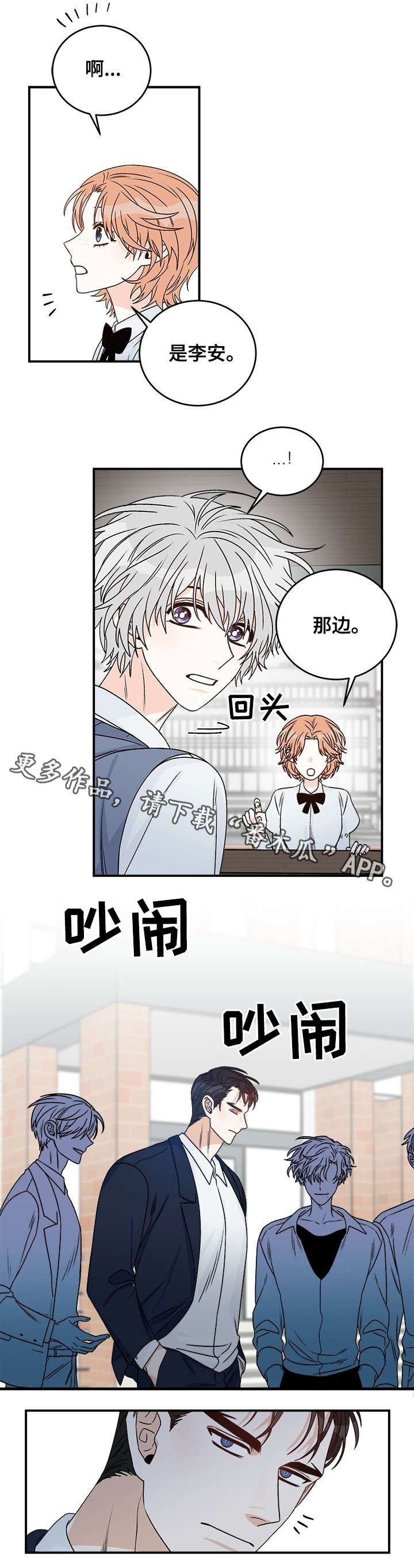 第30章：脾气
