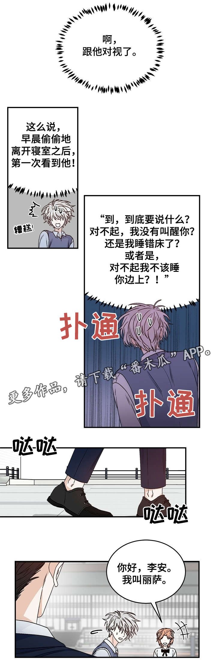 第30章：脾气