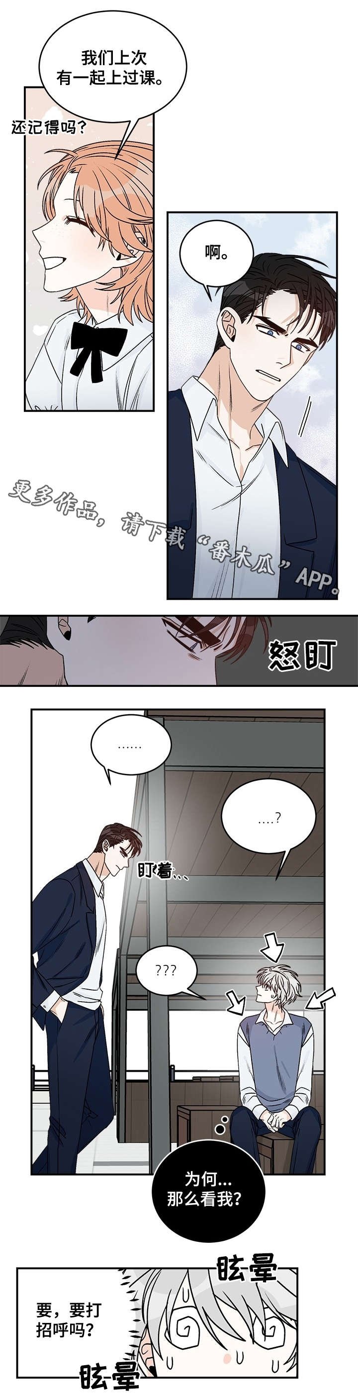 第30章：脾气