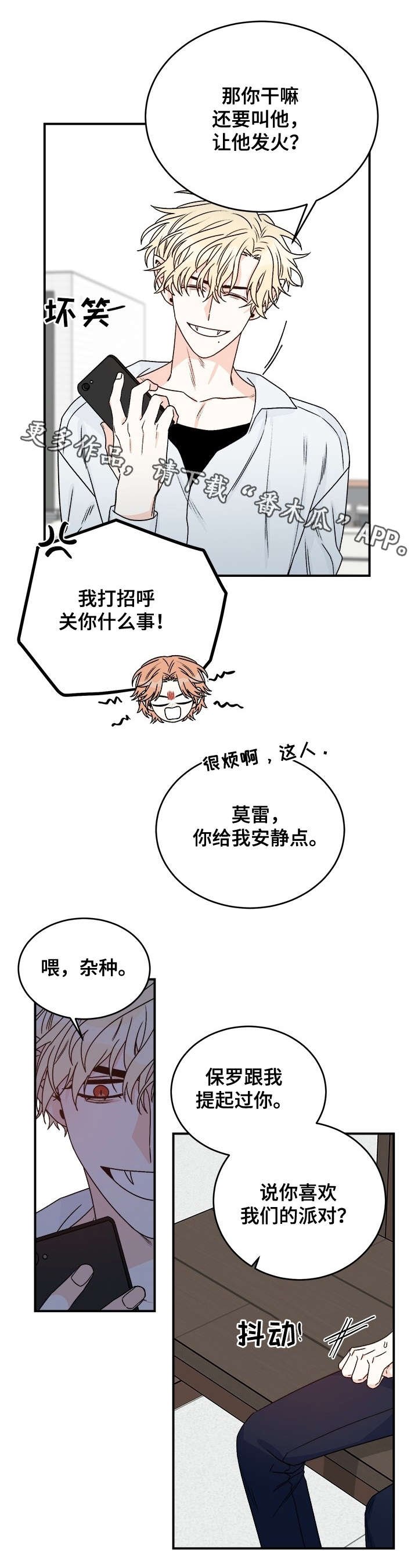 第31章：好意