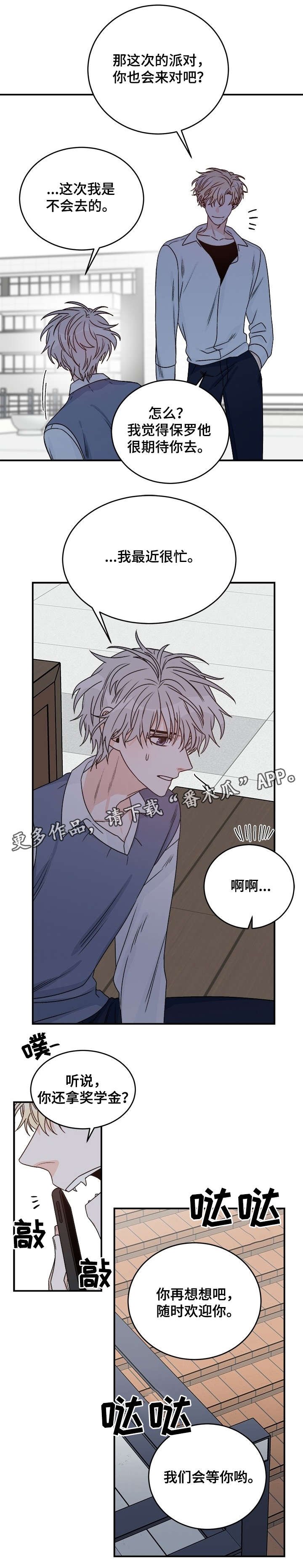 第31章：好意