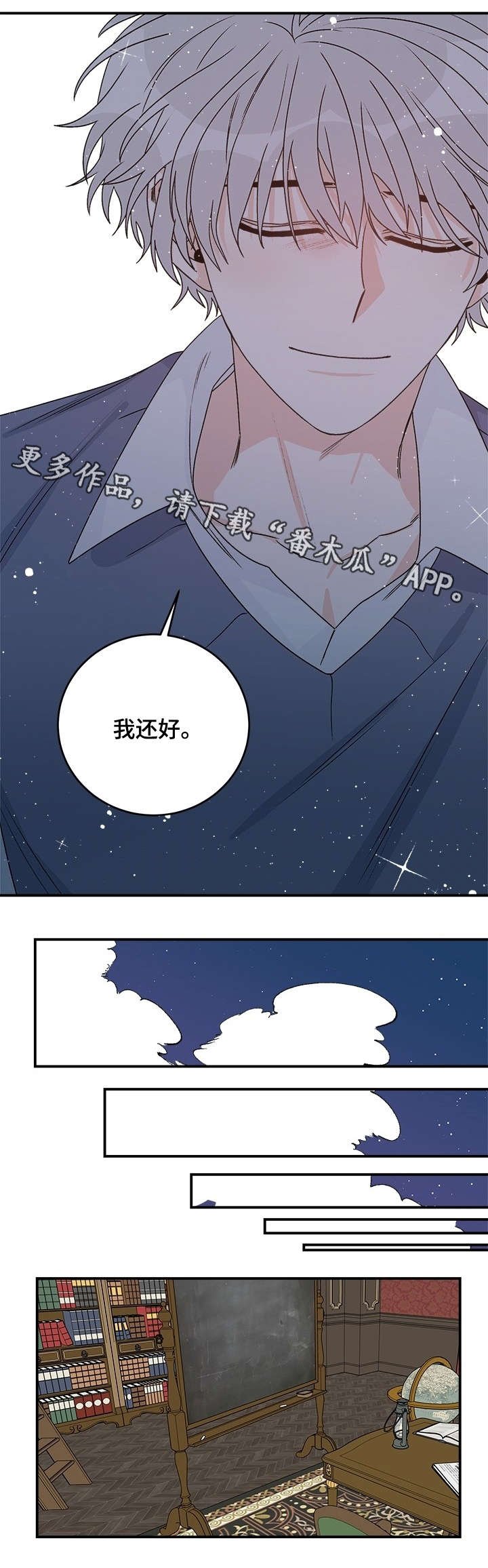 第31章：好意