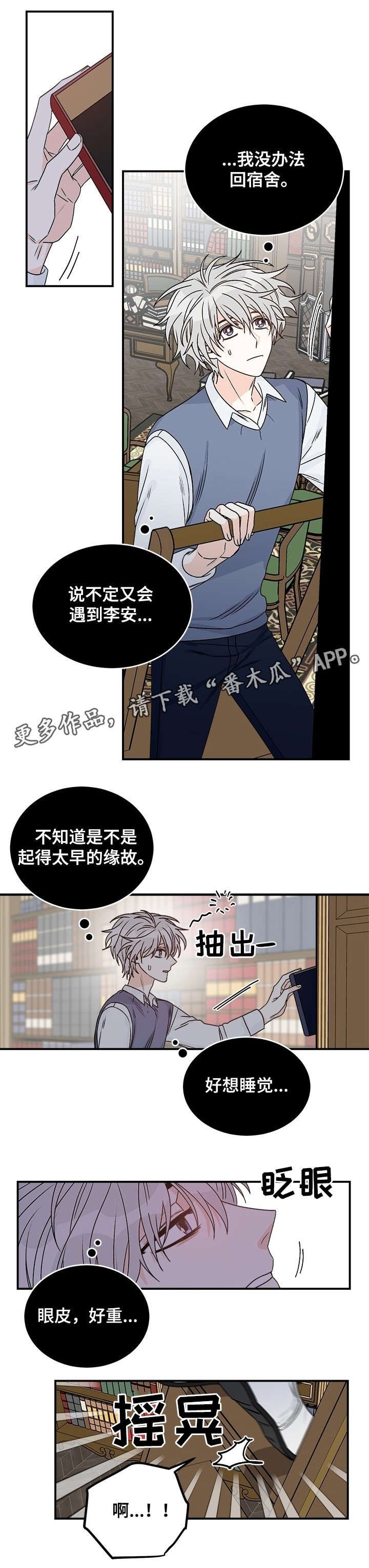 第31章：好意