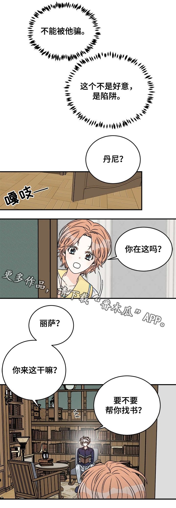 第32章：动摇