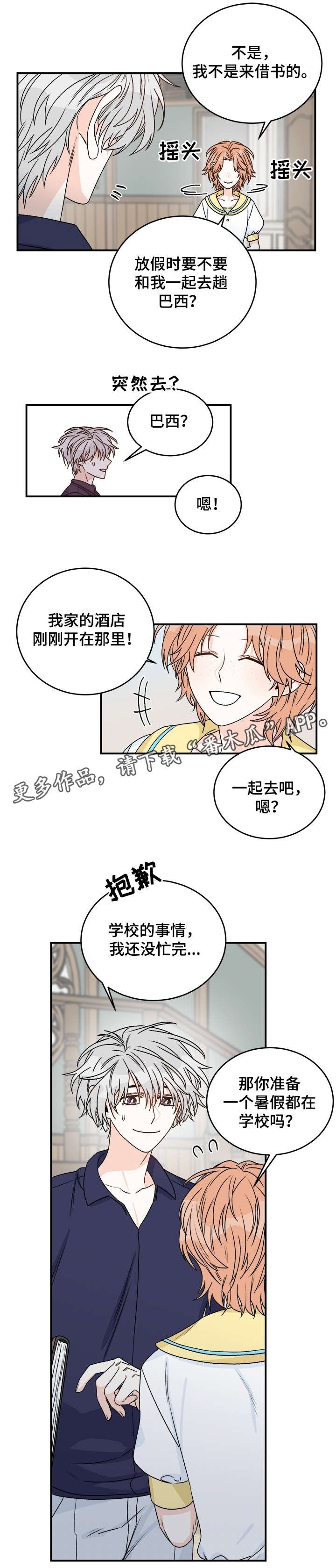 第32章：动摇