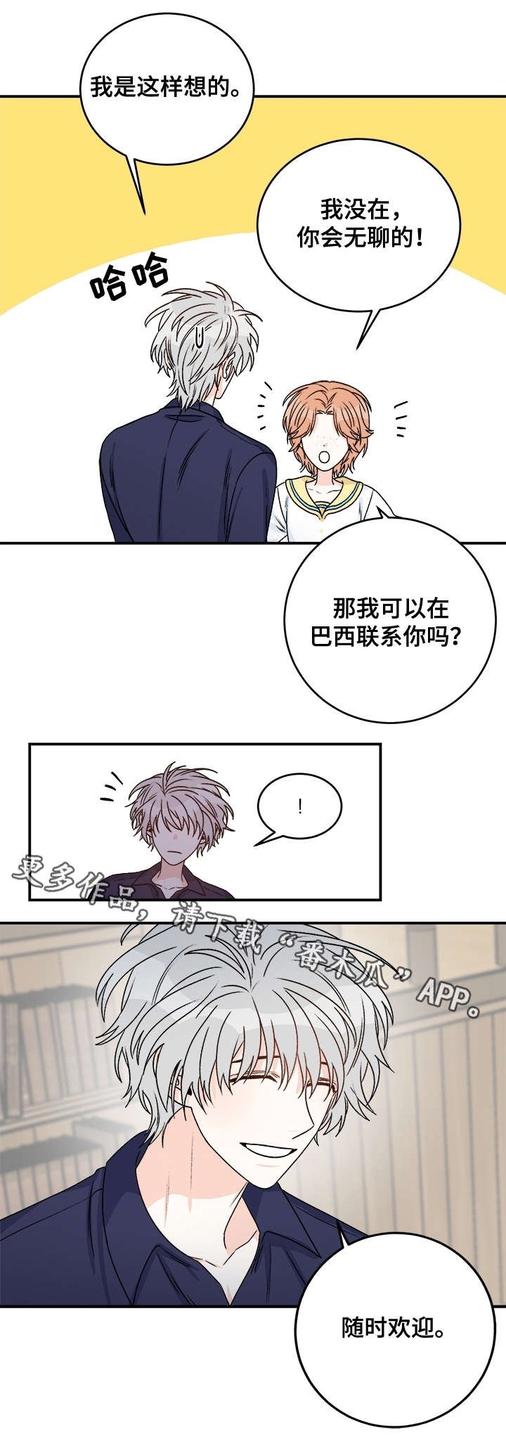 第32章：动摇