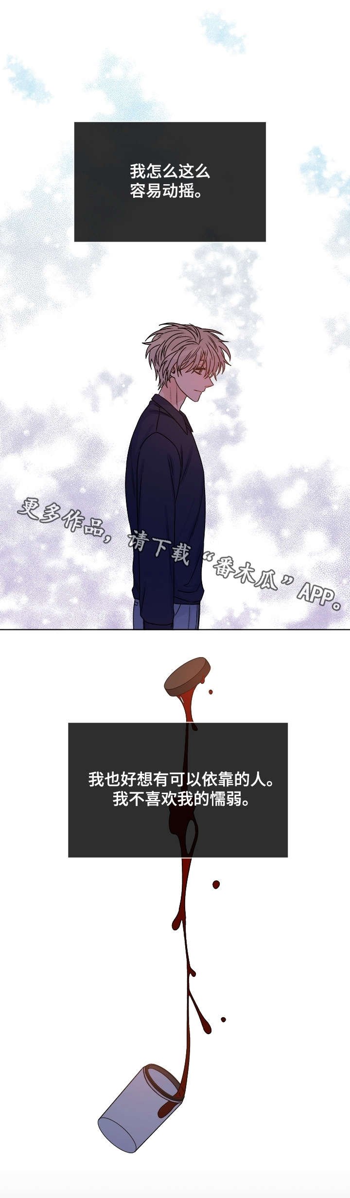 第32章：动摇