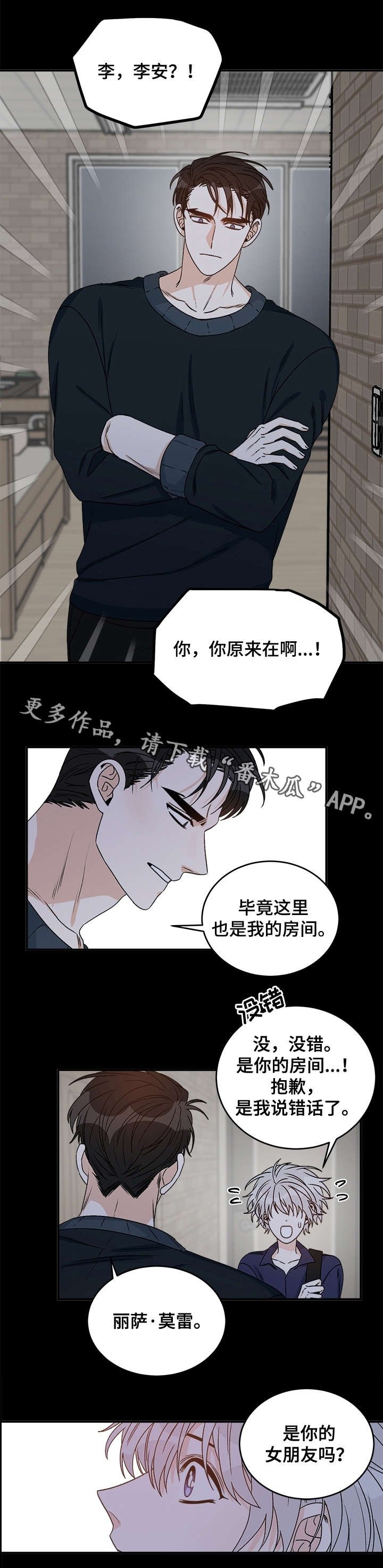 第32章：动摇