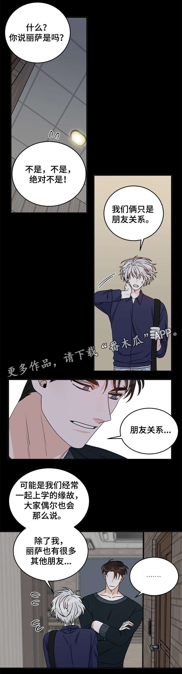 第32章：动摇