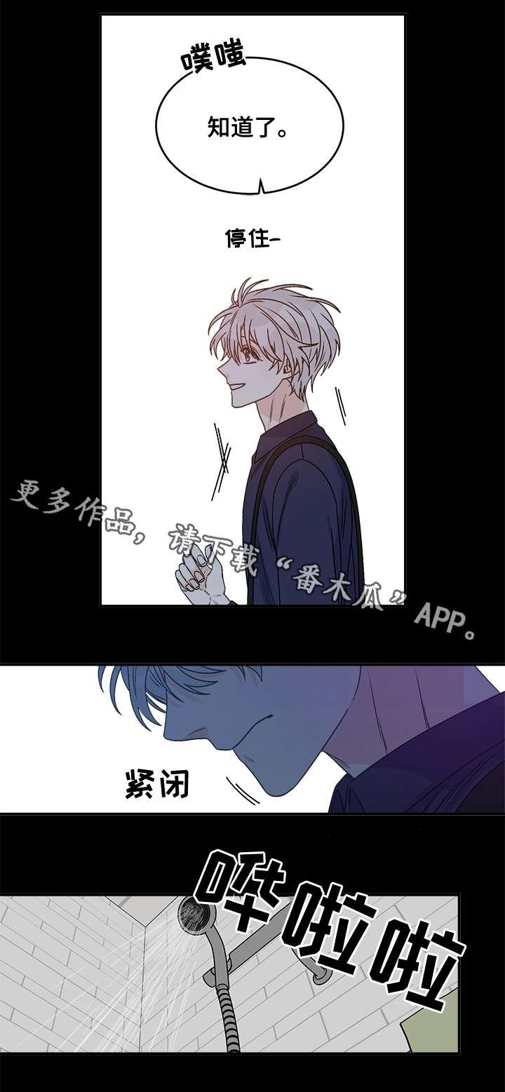 第32章：动摇