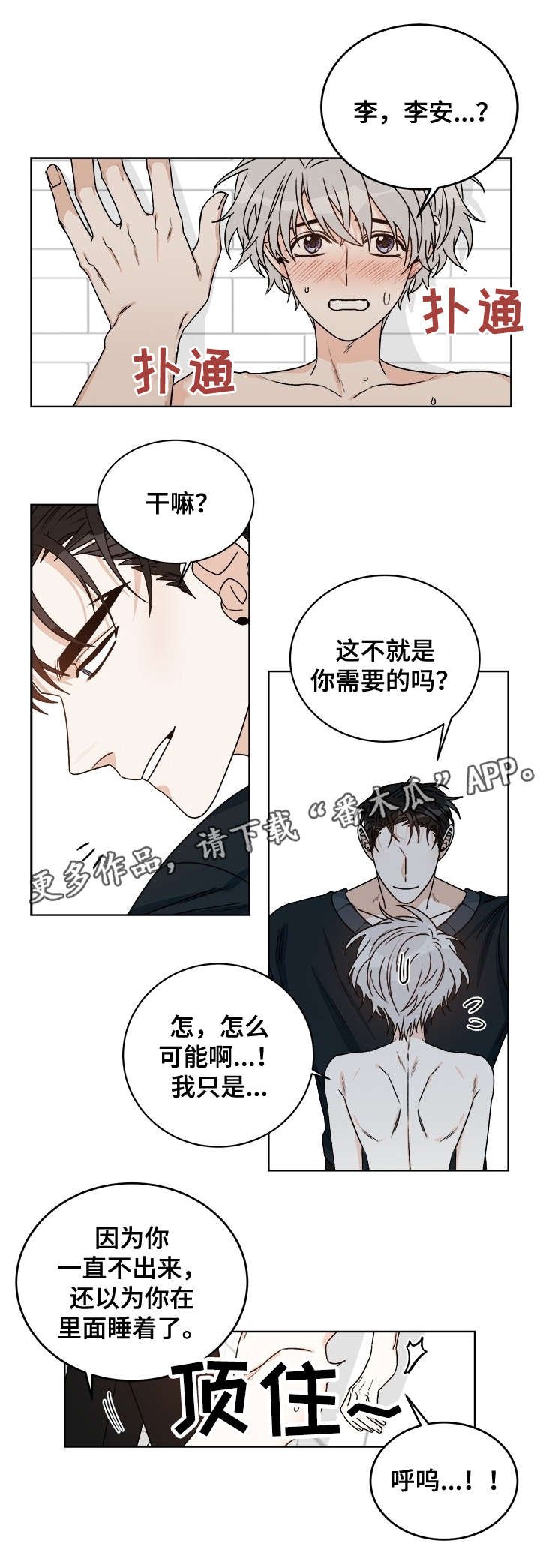 第33章：需要