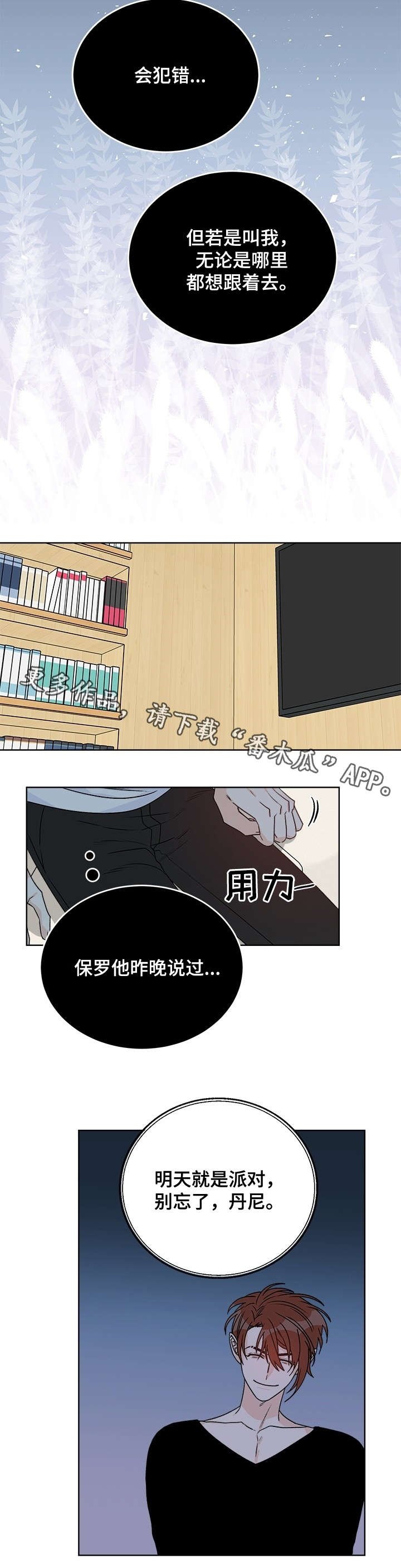 第34章：别忘了