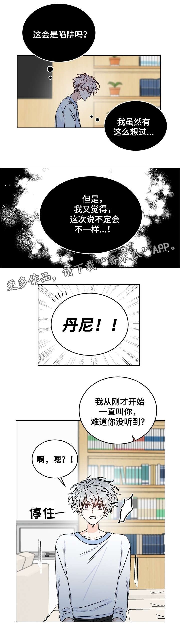 第34章：别忘了