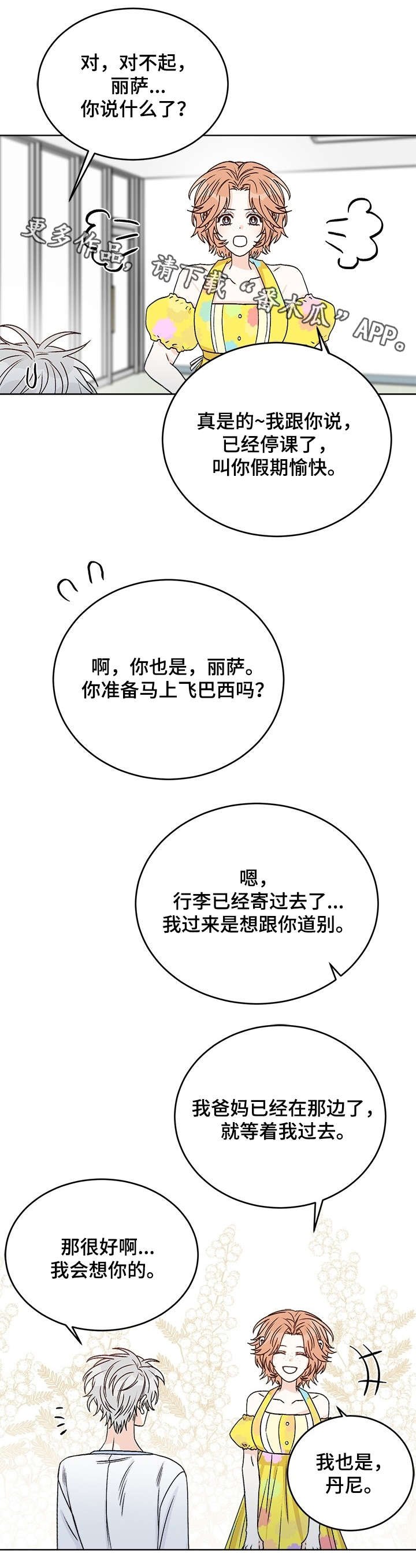 第34章：别忘了