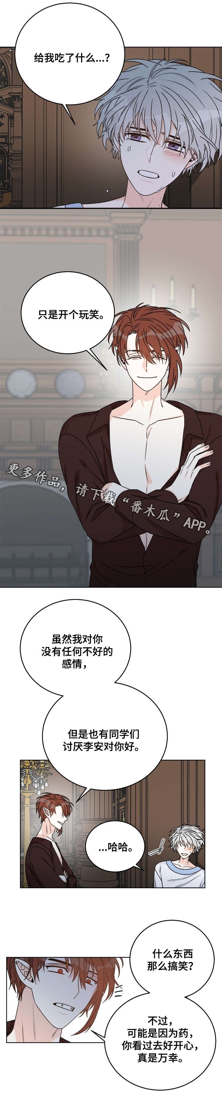 第35章：警告