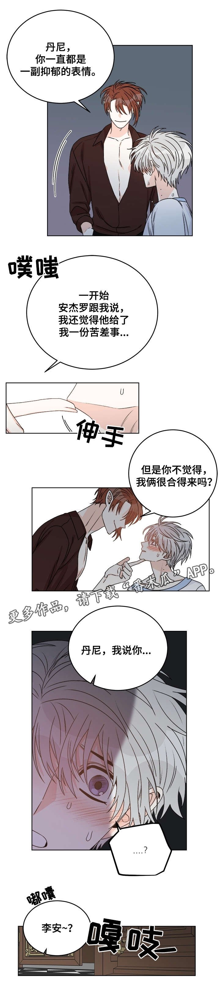 第35章：警告