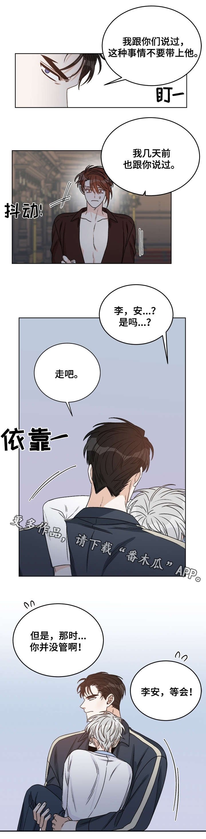 第35章：警告
