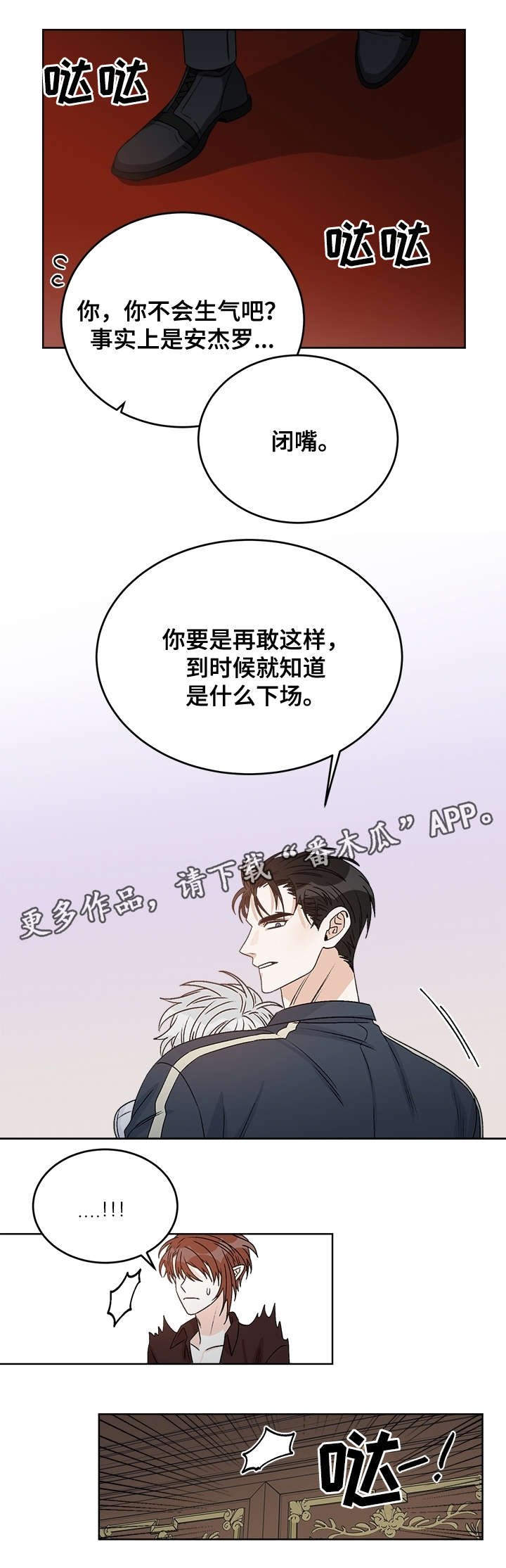 第35章：警告
