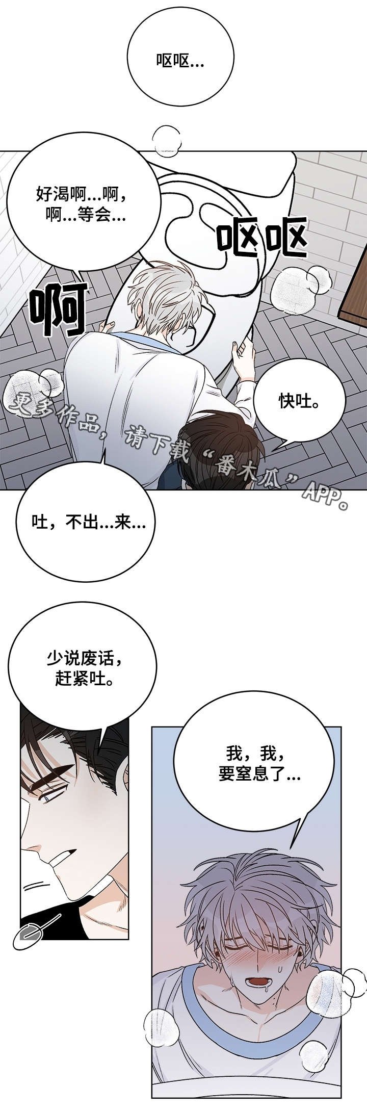 第36章：别想离开