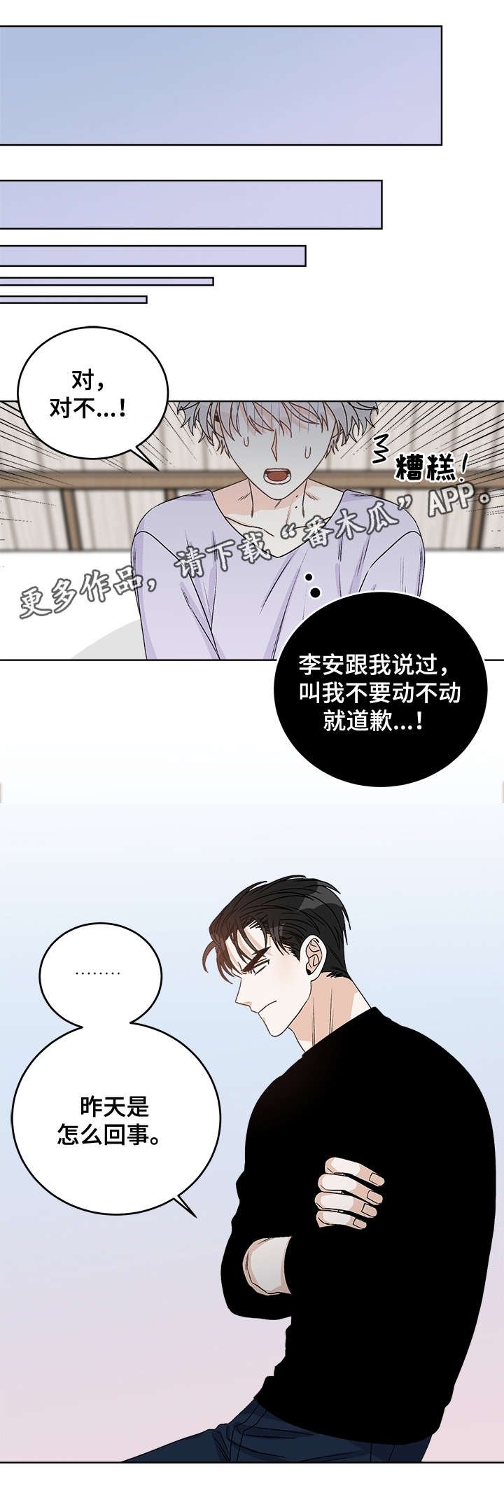 第36章：别想离开