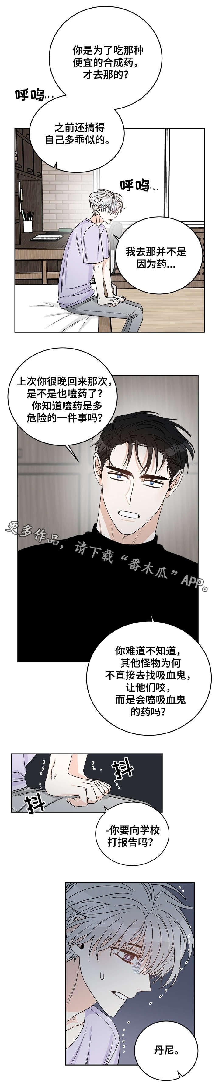 第36章：别想离开